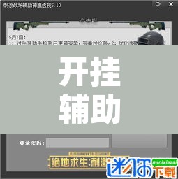 开挂辅助工具“老友填大坑透视挂”开挂辅助脚本+详细开挂安装教程