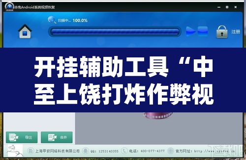 开挂辅助工具“中至上饶打炸作弊视频详细开挂教程”(透视)其实确实有挂