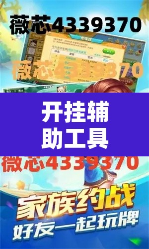 开挂辅助工具“星星武汉麻将能开挂吗”开挂辅助脚本+详细开挂安装教程