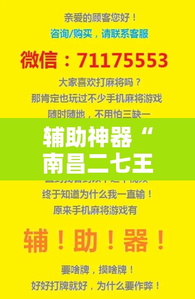 辅助神器“南昌二七王能不能开挂	”附辅助神器开挂脚本详细步骤