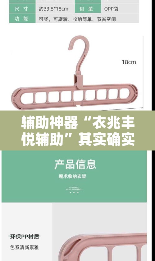 辅助神器“衣兆丰悦辅助”其实确实有挂