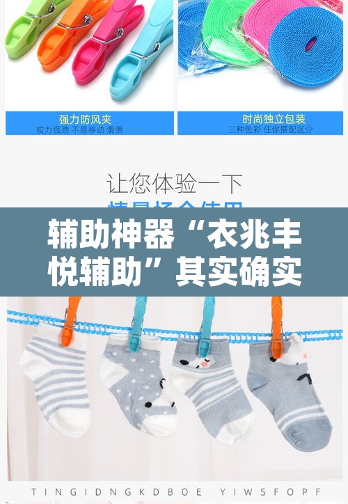 辅助神器“衣兆丰悦辅助”其实确实有挂