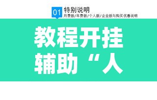 教程开挂辅助“人人燕赵麻将万能挂免费版”附辅助神器开挂脚本详细步骤
