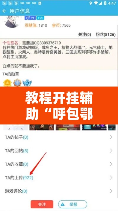 教程开挂辅助“呼包鄂游戏可以开挂吗”开挂辅助脚本+详细开挂安装教程