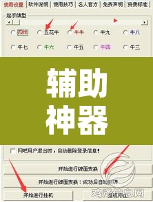辅助神器“莆仙吹牛有没防作弊”附辅助神器开挂脚本详细步骤