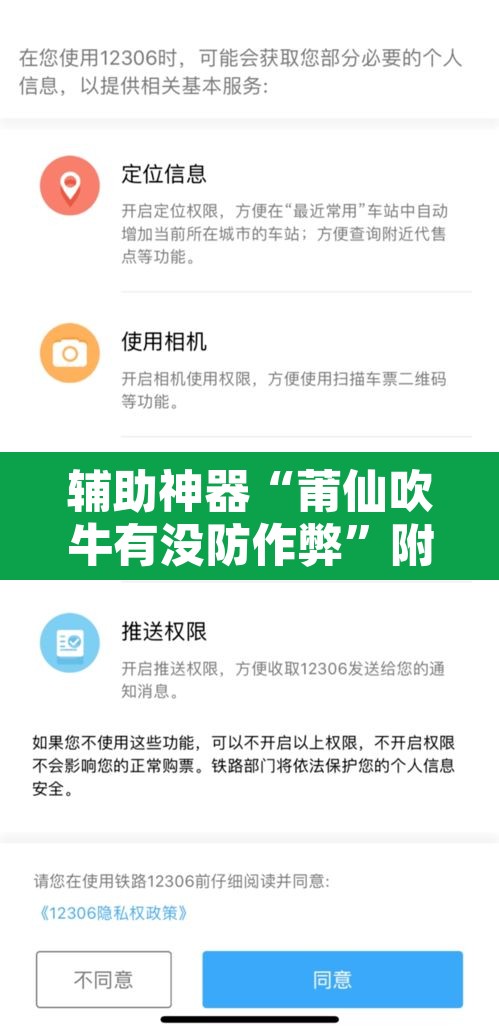 辅助神器“莆仙吹牛有没防作弊”附辅助神器开挂脚本详细步骤