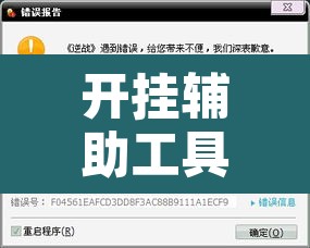 开挂辅助工具“新卡农金花挂有没有”开挂辅助脚本+详细开挂安装教程