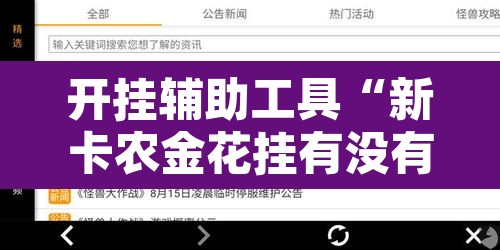开挂辅助工具“旺旺褔建麻将究竟有挂吗	”附辅助神器开挂脚本详细步骤