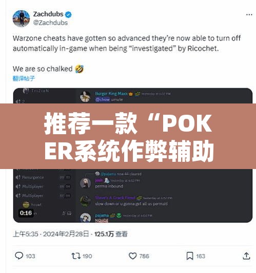 推荐一款“POKER系统作弊辅助工具”附辅助神器开挂脚本详细步骤