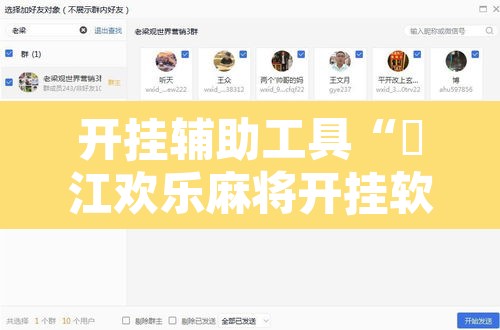 开挂辅助工具“晥江欢乐麻将开挂软件教程	”其实确实有挂