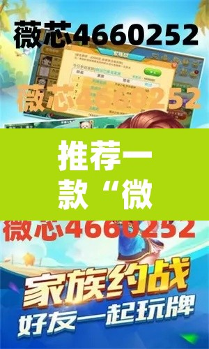 推荐一款“微乐福建麻将万能开挂器通用版	”(透视)其实确实有挂