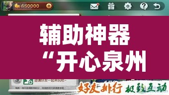玩家辅助神器“灯塔麻将到底有没有挂	”附辅助神器开挂脚本详细步骤