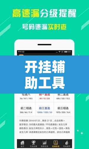开挂辅助工具“微乐跑得快开挂视频教程	”其实确实有挂
