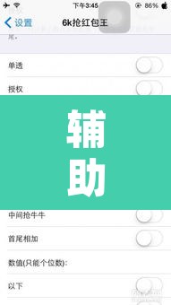 辅助神器“锦绣山河怎么开挂”开挂辅助脚本+详细开挂安装教程