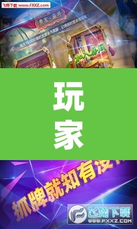 教程开挂辅助“66红中麻将到底有没有挂”其实确实有挂