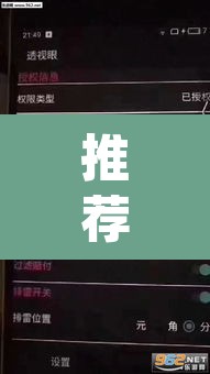 推荐一款“心动联盟手机挂下载	”(透视)其实确实有挂