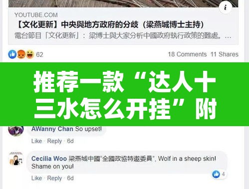 推荐一款“达人十三水怎么开挂	”附辅助神器开挂脚本详细步骤