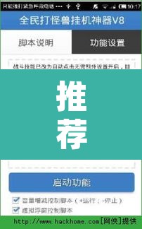 推荐一款“闲逸碰胡辅助神器	”开挂辅助脚本+详细开挂安装教程