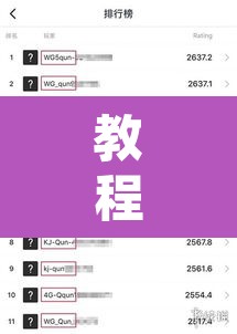 教程开挂辅助“新奇玩乐到底有没有挂	”附辅助神器开挂脚本详细步骤