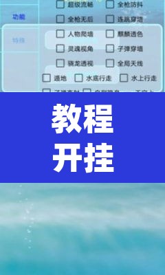 教程开挂辅助“正宗南通长牌开挂神器下载”(透视挂)辅助透视教程