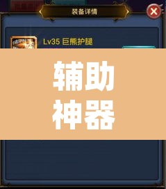 辅助神器“经典联盟辅助器”(透视)其实确实有挂