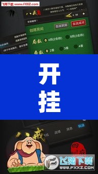 开挂辅助工具“四川麻将有挂吗	”附辅助神器开挂脚本详细步骤