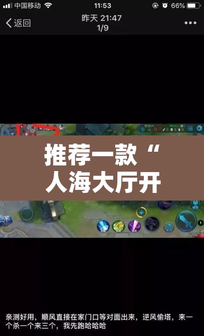 推荐一款“人海大厅开挂透视	”附辅助神器开挂脚本详细步骤