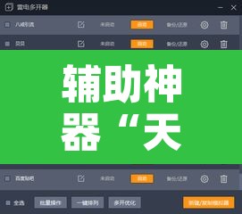 辅助神器“天天贵阳麻将开挂神器下载视频	”附辅助神器开挂脚本详细步骤