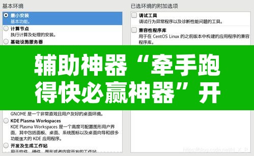 辅助神器“牵手跑得快必赢神器”开挂辅助脚本+详细开挂安装教程