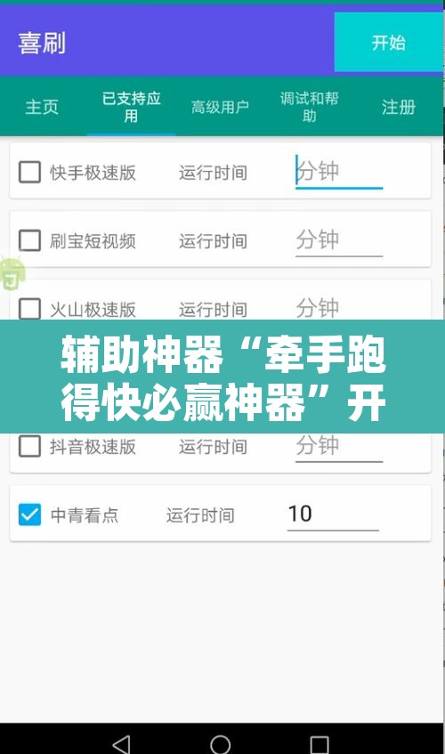 辅助神器“牵手跑得快必赢神器”开挂辅助脚本+详细开挂安装教程