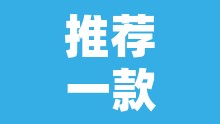 推荐一款“威信茶馆跑得快开挂版”其实确实有挂