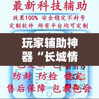 玩家辅助神器“长城情怀麻将怎么开挂”(透视)其实确实有挂
