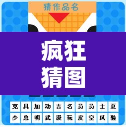 疯狂猜图一个碗 → 看图猜书名一碗饭红色 疯狂猜图一个碗 → 看图猜书名一碗饭红色