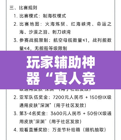 玩家辅助神器“真人竞技有挂吗可以开挂吗	”附辅助神器开挂脚本详细步骤