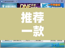 推荐一款“微乐陕西三代怎么开挂	”附辅助神器开挂脚本详细步骤