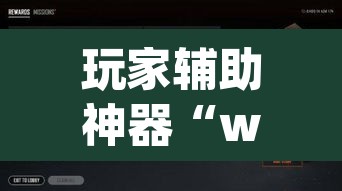 玩家辅助神器“wepoker有透视吗	”(透视挂)辅助透视教程