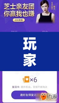 玩家辅助神器“兴动互娱怎么开挂	”其实确实有挂