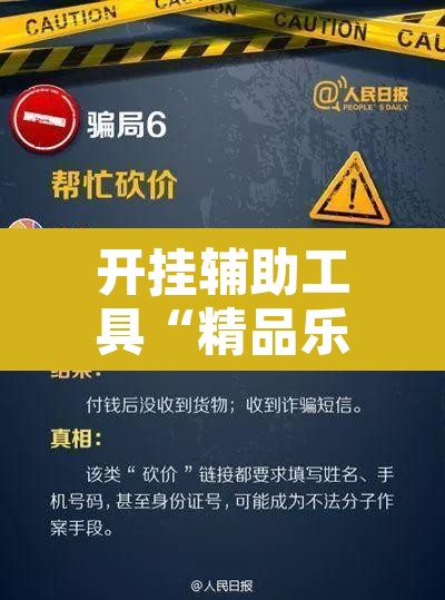 开挂辅助工具“精品乐清麻将有挂吗可以开挂吗”开挂辅助脚本+详细开挂安装教程