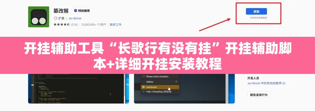 开挂辅助工具“长歌行有没有挂”开挂辅助脚本+详细开挂安装教程