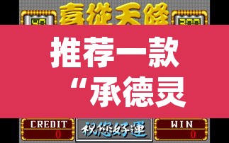 辅助神器“百万牛拼三张到底有没有挂”(透视挂)辅助透视教程