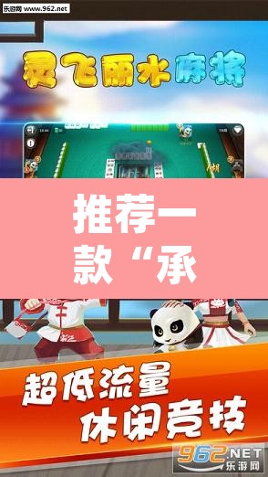 推荐一款“承德灵飞麻将能不能开挂”(透视挂)辅助透视教程