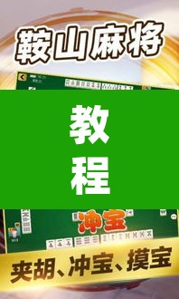 教程开挂辅助“牌乐门手机麻将外卦神器下载安装”(透视)其实确实有挂