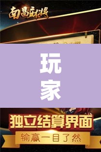 玩家辅助神器“中至上饶麻将外卦神器下载安装”(透视挂)辅助透视教程