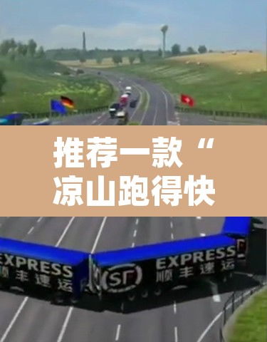 推荐一款“凉山跑得快8张牌能不能开挂”其实确实有挂