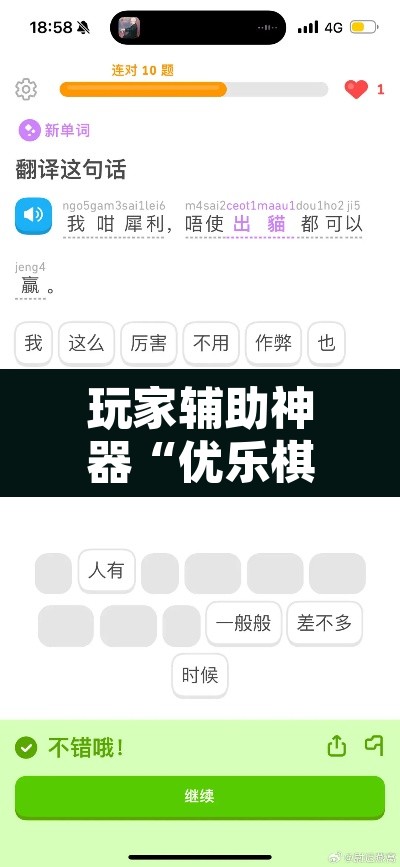 玩家辅助神器“优乐棋牌字牌是不是有挂”其实确实有挂