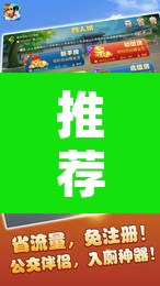推荐一款“牌乐门麻将开挂神器软件”其实确实有挂