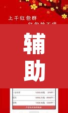 辅助神器“微乐跑得快透视软件”其实确实有挂