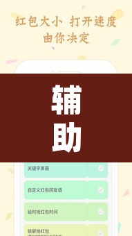 辅助神器“微乐跑得快透视软件”其实确实有挂