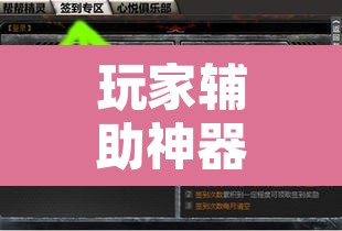 玩家辅助神器“微乐河北麻将助赢神器购买”附辅助神器开挂脚本详细步骤