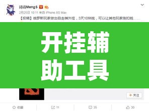 开挂辅助工具“皇豪互众透视挂是真的吗”(透视挂)辅助透视教程